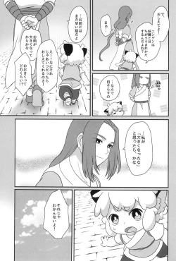 Page 19 of Boku to shishou no hajimete no.