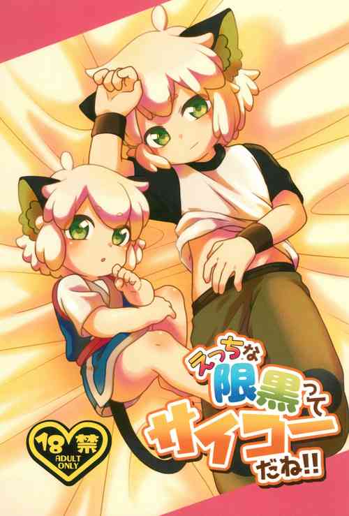 Download Etchina kiri kuro tte saikouda ne! !