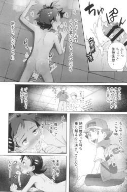 Page 23 of Angura funtouki