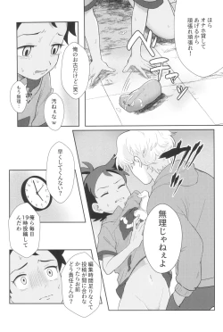 Page 7 of Angura funtouki