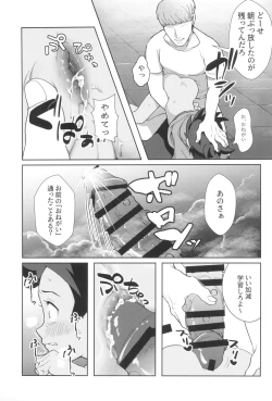 Page 9 of Angura funtouki