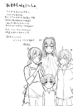 Page 229 of Ane x Pako²