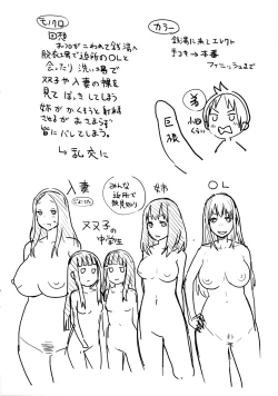 Page 233 of Ane x Pako²