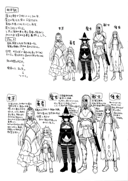 Page 234 of Ane x Pako²