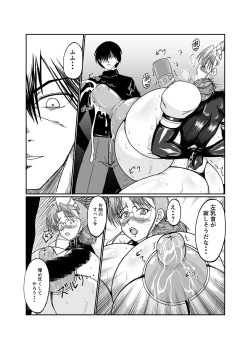 Page 100 of Innyuu Maid Shiori