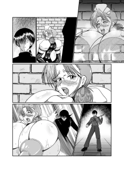 Page 202 of Innyuu Maid Shiori