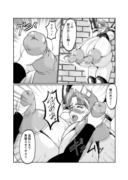 Page 30 of Innyuu Maid Shiori