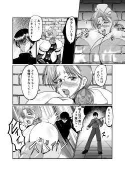 Page 40 of Innyuu Maid Shiori