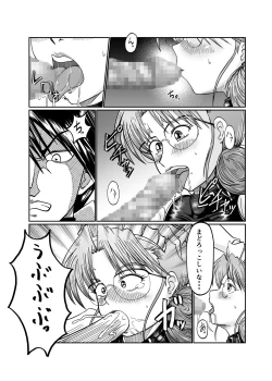 Page 67 of Innyuu Maid Shiori