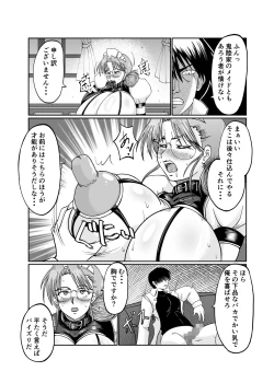 Page 69 of Innyuu Maid Shiori