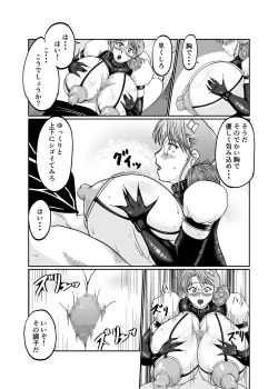 Page 70 of Innyuu Maid Shiori