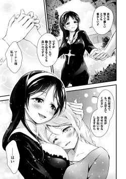 Page 5 of Uruwashi no Seibo