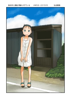 Page 1 of Datsuijo to Yubune ga Hanaresugiteiru | The Changing Room And The Bathtub Are Too Far Apart