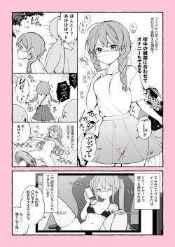 Page 3 of Mitame wa Kawaii noni Iryoku Hanpanai Otona no Omocha ni Deatta Repo Manga