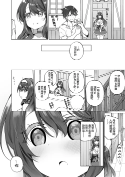 Page 24 of Yuusha Party no Kenja ga TS shite Shiawase ni Naru Hanashi