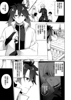 Page 3 of Yuusha Party no Kenja ga TS shite Shiawase ni Naru Hanashi