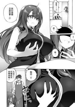 Page 8 of Yuusha Party no Kenja ga TS shite Shiawase ni Naru Hanashi