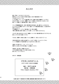 Page 22 of GekiOko Honoka-chan