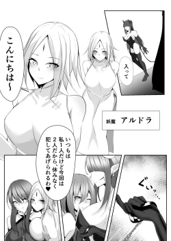 Page 14 of Taimashi Aina & Reika