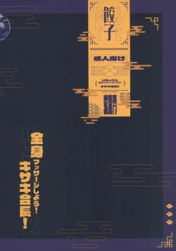 Page 22 of Zenshin Massage Shiyou! Kisaki Kaichou!