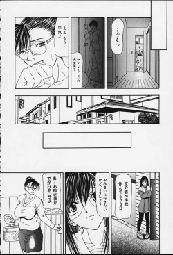 Page 101 of Suizen