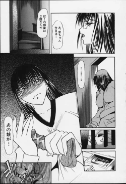 Page 48 of Suizen