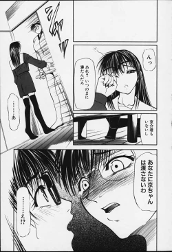 Page 50 of Suizen