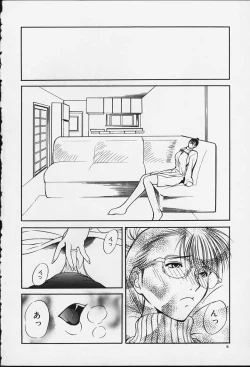 Page 7 of Suizen