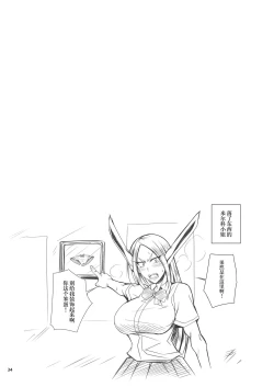 Page 33 of KIKUYA GONOMI vol.1