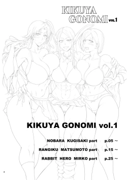 Page 3 of KIKUYA GONOMI vol.1