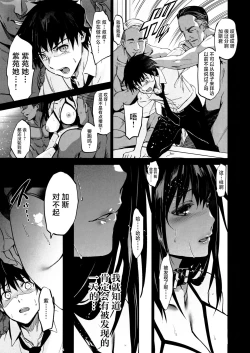 Page 24 of Otonari no Nie Yon Tooku e  Itta Osananajimi