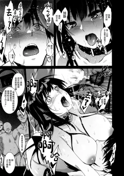 Page 30 of Otonari no Nie Yon Tooku e  Itta Osananajimi