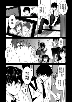 Page 3 of Otonari no Nie Yon Tooku e  Itta Osananajimi
