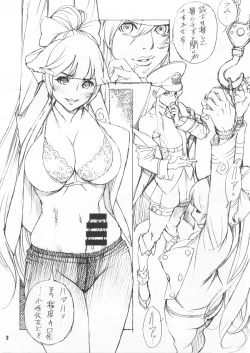 Page 2 of Juujun Takaosan ni Yararetemasu