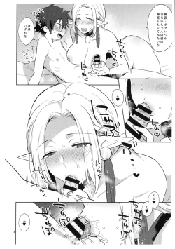 Page 4 of Madou-shi no Deshi