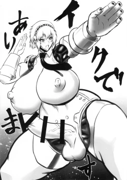 Page 1 of このキャラのふたなりちんぽがが描きたい 2019