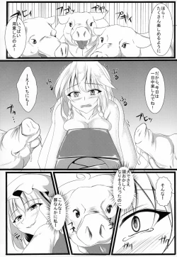 Page 11 of Izayoi Doubutsuen