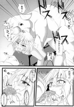 Page 13 of Izayoi Doubutsuen