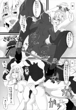 Page 19 of Izayoi Doubutsuen