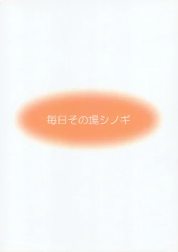 Page 26 of Izayoi Doubutsuen