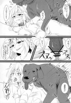 Page 3 of Izayoi Doubutsuen