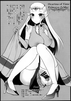 Page 4 of Kaijou Gentei Hon Futa Zerukyara Tsume+α