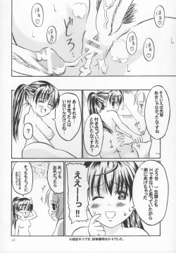 Page 22 of Appare! Nukimi Shoujo