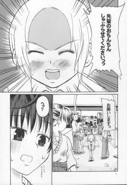 Page 3 of Appare! Nukimi Shoujo