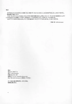 Page 21 of Azusa-san no Ijou na Aijou