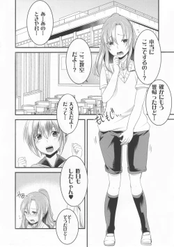 Page 2 of Dokun to Boku no Love Love Kyoushitsu H