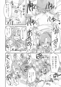 Page 6 of Dokun to Boku no Love Love Kyoushitsu H