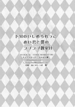 Page 8 of Dokun to Boku no Love Love Kyoushitsu H