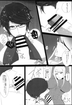 Page 5 of Majo no Tawamure