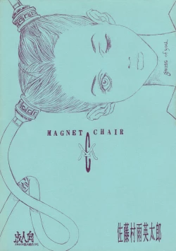 Page 1 of MAGNET CHAIR